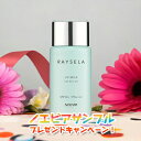 ノエビア レイセラ RAYSELA 日焼け止め UVカット 70ml 乳液タイプ日焼け止め UVミルク 身体・お顔用 SPF50+ PA++++ UV耐水性★★ ウォータープルーフ UV-A UV-B ノエビア化粧品 6679