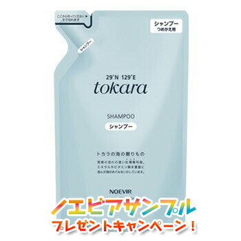 ノエビア シャンプー トカラの海のシャンプーリフィール 詰め替え 580ml ノエビア化粧品 7312