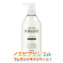 ノエビア トカラの海のコンディショナー ボリューム うるおい 補修 保護 つや髪 700g ノエビア化粧品 7313