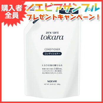 ノエビア トカラの海のコンディショナーリフィール 詰め替え 580g ノエビア化粧品 7314