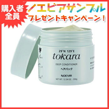 ノエビア トカラの海のヘアパック 濃厚 枝毛 切れ毛 パサつき 毛穴 皮脂 350g ノエビア化粧品 7315