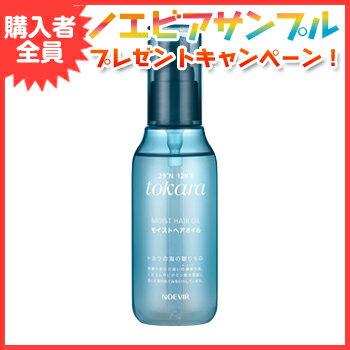 ノエビア トカラの海のモイストヘアオイル 100mL 洗い流さないタイプ アクアティックフローラルの香り ノエビア化粧品 7326