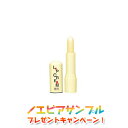 ノエビア フリーアクト FREEACT 薬用リップクリーム ノエビア化粧品 7524