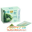 ノエビア プラズマ乳酸菌 青汁 粉末 90g 3g×30袋 乳酸菌飲料風味 ノエビア化粧品 7976