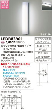 東芝 LED玄関灯 玄関灯 屋外照明 LED LED照明 LEDポーチライト ブラケットライト おしゃれ レトロ LEDポーチ灯 20W形直管LED蛍光灯器具 灯具 LEDランプセット