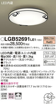 パナソニック天井直付型 LED(電球色) シーリングライト 拡散タイプ ツインパルックプレミア蛍光灯40形1灯器具相当 FHD40形