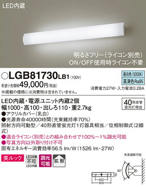 パナソニック壁直付型 LED(昼白色) ブラケット 美ルック・拡散タイプ・照射方向可動型 調光可 ラインタイプ 直管形蛍光灯FLR40形1灯器具相当 FLR40形