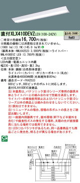 パナソニック天井直付型 40形 一体型LEDベースライト Dスタイル 富士型 直管形蛍光灯FLR40形1灯器具相当 FLR40形・2000 lm(節電)