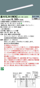 パナソニック天井直付型 40形 一体型LEDベースライト iスタイル ストレートタイプ 笠なし型 直管形蛍光灯FLR40形1灯器具相当 FLR40形・2000 lm(節電)