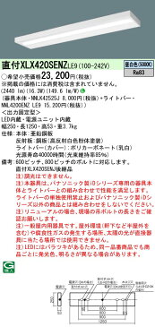 パナソニック天井直付型 40形 一体型LEDベースライト スリムベース Hf蛍光灯32形定格出力型1灯器具相当 Hf32形定格出力型・2500 lm