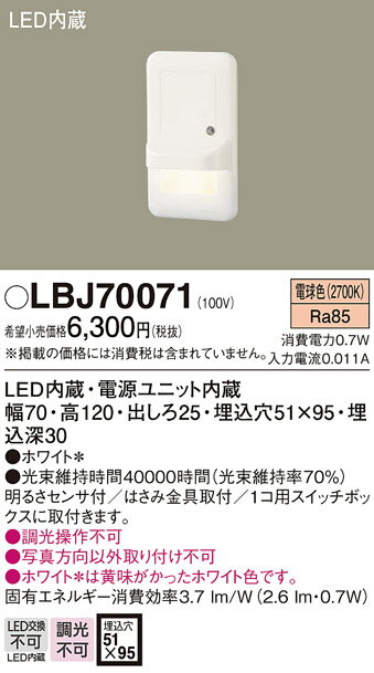 パナソニック壁埋込型 LED(電球色) フットライト 明るさセンサ付 白熱電球10形以下器具相当 10形以下