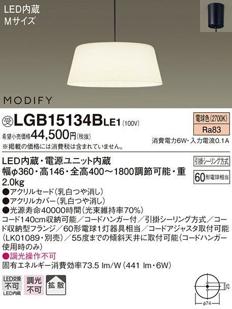 パナソニック LEDペンダントライト 直付けタイプ 電球色 バケット型 白熱60形1灯相当 LED内蔵 北欧 ダイニング おしゃれ アンティーク 照明器具 レトロ 照明