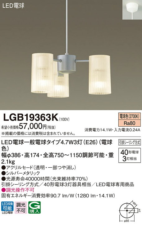 パナソニック LEDペンダントライト 直付けタイプ 電球色 シャンデリア 白熱40形3灯相当 LEDランプ付 北欧 ダイニング おしゃれ アンティーク 照明器具 レトロ 照明