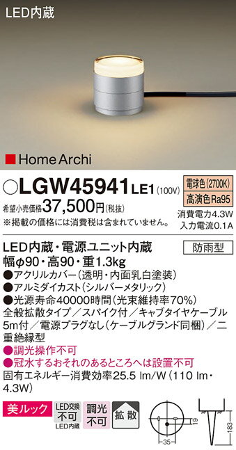 パナソニック据置取付型 LED(電球色) ガーデンライト 美ルック・拡散タイプ・スパイク付 防雨型 2