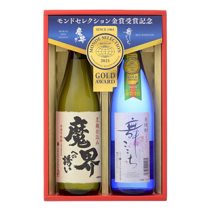 【4箱セット】焼酎ギフト 芋焼酎 麦焼酎 モンドセレクション金賞受賞酒セット S-D 720ml 2 光武酒造場 九州 佐賀 イベント 景品 二次会 結婚式 ゴルフコンペ セット 手土産 ギフト お土産 [104…