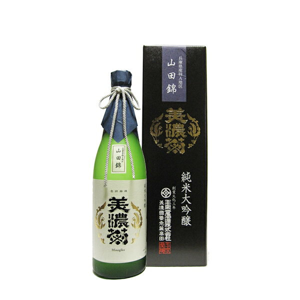 日本酒 美濃菊 純米大吟醸 山田錦 720ml 箱入 [12068340] 岐阜 養老 玉泉堂酒造 岐阜の地酒 父の日 母の日 敬老の日 暦祝い 誕生日 お祝い ギフト