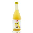 柚子梅酒 厳選国産柚子使用 国産梅使用 梅と柚子の調和 720ml 珍しいお酒 ギフト お祝い お返し プレゼント