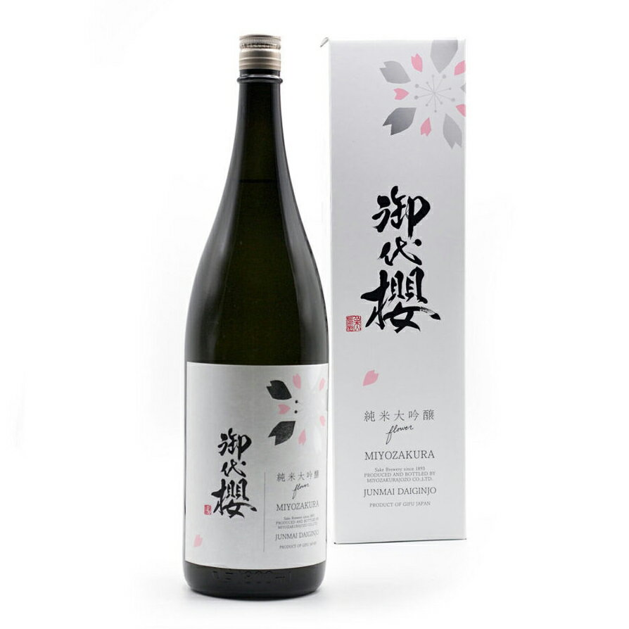 日本酒 御代櫻 純米大吟醸 flower 1800ml やや淡麗 やや甘口 化粧箱入 岐阜県/御代櫻醸造 岐阜の地酒 御代桜 父の日 母の日 敬老の日 暦祝い 誕生日 お祝い ギフト ご贈答 贈り物 記念品 お中元 お歳暮