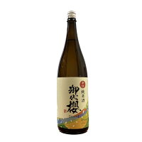 日本酒 御代櫻辛口純米酒 Roots ルーツ 1800ml やや淡麗 辛口 岐阜県/御代櫻醸造 岐阜の地酒 御代桜 父の日 母の日 敬老の日 暦祝い 誕生日 お祝い ギフト ご贈答 贈り物 記念品 お中元 お歳暮