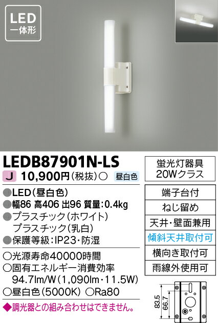 東芝 LED玄関灯 玄関灯 屋外照明 外壁 LED LED照明 LEDポーチライト ブラケットライト おしゃれ レトロ LEDポーチ灯 リフォーム リノベーション