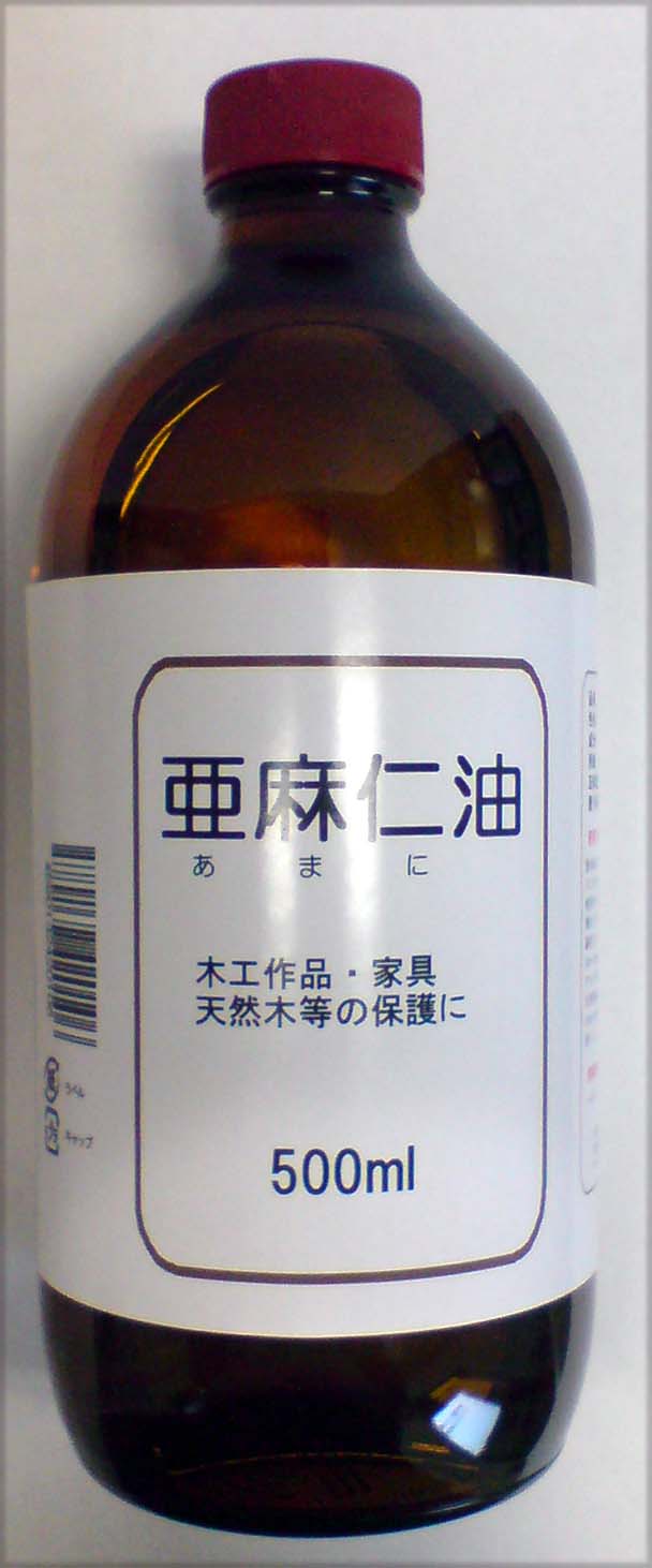 【3個セット】あまに油 500mL 木製品のオイルフィニッシュに 籐製品・竹細工保護 割れ防止 テーブル天..