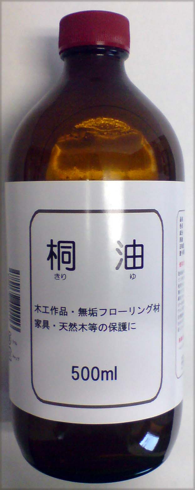 【2個セット】桐油 500mL 木製品のオイルフィニッシュに 籐製品・竹細工保護 割れ防止 テーブル天板 木製品 DIY