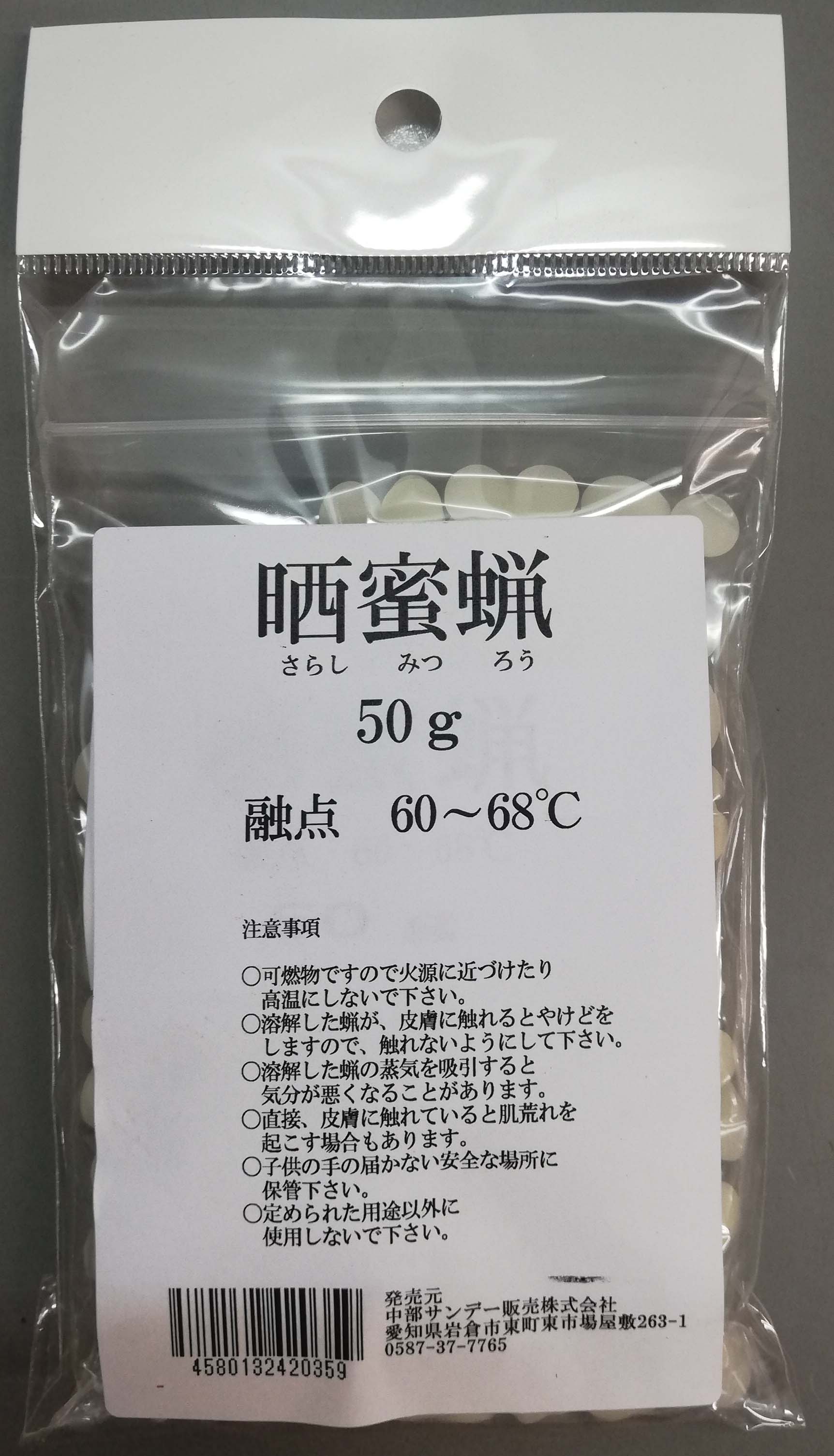 ミツバチの巣の原料である蜜蝋を天日にさらし脱色したもの。甘い香りがあります。湯煎でワックスやろうそくを作れます。 ※商品リニューアル等により、商品パッケージ等変わる可能性もございます。あらかじめご了承ください。 ※沖縄・一部地域・離島は別途送料が加算されます。送料無料サービスも対象外となりますのでご了承ください。 ※在庫確認後の発送となります。タイミングによっては在庫切れの場合もございます。その際は別途メールにてご連絡致しますので何卒よろしくお願い致します。