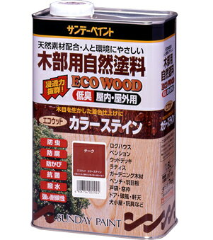 サンデーペイント 木部用自然塗料 エコウッド 1.6L 屋内用艶消しクリヤー 自然塗料 天然素材 防腐 防湿 木部 屋外塗料 屋内塗料 低臭 防虫 防カビ 抗菌 撥水 耐候性 ウッドデッキ ラティス