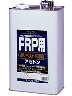 ポリベスト洗浄剤（アセトン） 4L