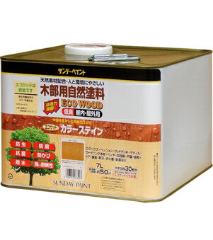 エコウッド 7L ウォルナット