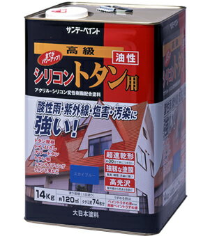 シリコントタン 14Kg スカイブルー