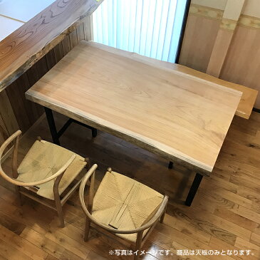 天然銘木一枚板 欅 ケヤキ ダイニングテーブル 天板のみ 座卓 テーブルなどに 天板 一枚板 無垢 天然木 ws-110