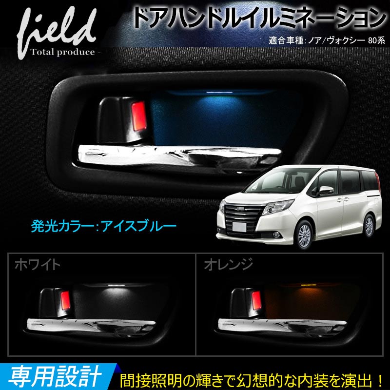 楽天市場】ノア ドア イルミの通販 楽天市場】ノア ドア イルミの通販