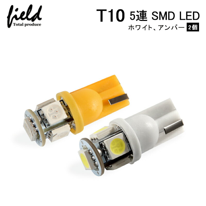 ■2個セット T10/T15/T16 LEDバルブ 5SMD 5