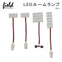 【ダイハツ タント LEDルームランプ 4点セット】DAIHATSU Tanto 純白色 専用工具付 EPISTAR 3528SMD 44連SMD ホワイト 白 LEDランプ ルーム球 室内灯 LEDライト LED 電装 パーツ 内装 アクセサリー エアロ カスタム