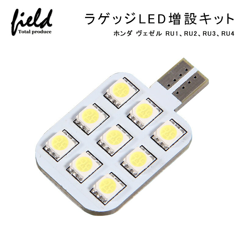 ڥ RU1-4 LED饲å SMD9Ϣ 1ĥåȡ ۥ VEZEL ٥ 饲å  LED  ѡ   ѡ 