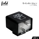 △ウインカーリレー 2ピン リレー LED 汎用 ハイフラ防止 12V 1個 ICウインカーリレー ウィンカーリレー ICウィンカーリレー 内装 パーツ バイク 用品