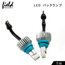 △T16 LED バックランプ 2個セット CSPチップ 】バックランプ 後退灯 超寿命 高品質 ホワイト 6500k 2000LM アルミヒートシンク搭載 LEDウェッジ球 爆光 9-30V カスタム ラバーソケット パーツ C-HR アクア AQUA プリウス アルファード ヴェルファイア 20 30