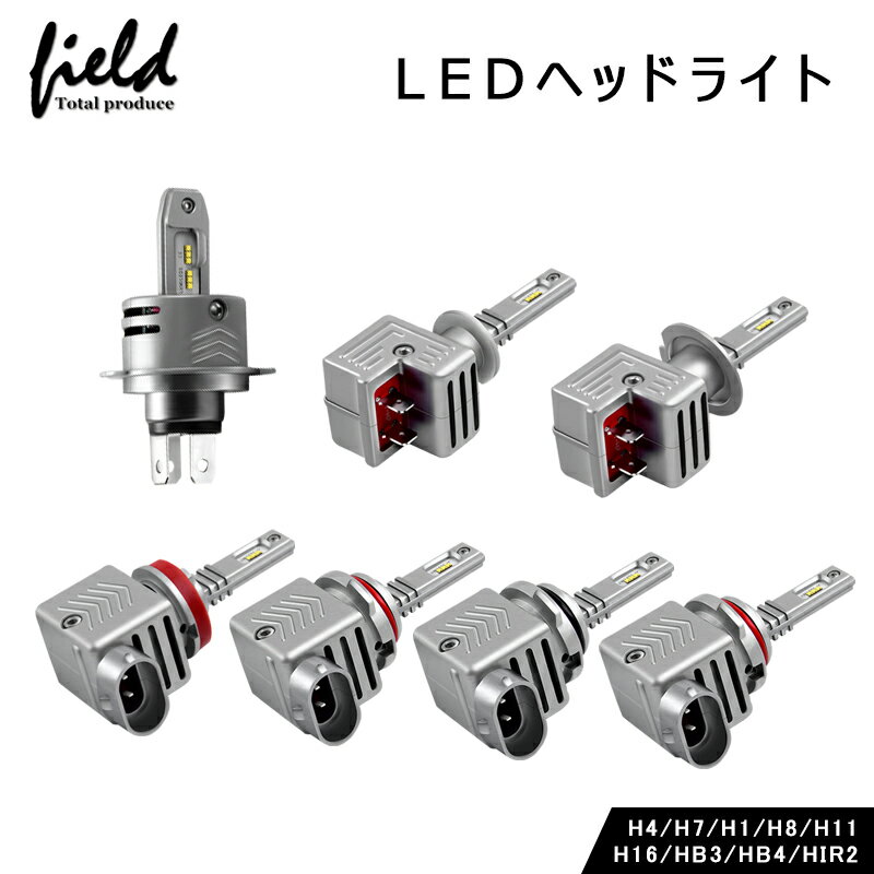 ▼9S ミニオールインワン LEDヘッドライト 車検対応 H1 H4Hi/Lo H7 H8/H11/H16 HB3 HB4 9012/HIR2 50000時間以上 LEDフォグランプ 片側30W 瞬間起動 カスタム 一体型LEDヘッドライト IP65 DC12V