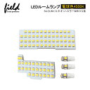 スズキ ハスラー MR31S系 専用設計 LEDルームランプ フルセット 交換専用工具付き 室内灯 ルーム球 室内 電球 ランプ ライト 電球色 暖白 4500k 内装 パーツ アクセサリー カスタム