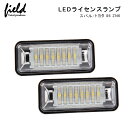 △LEDライセンスランプ スバル インプレッサ エクシーガ レガシィB4 フォレスター WRX トヨタ 86 ハチロク キャンセラー内蔵 抵抗付 2個セット ホワイト 白 ナンバー灯 ナンバーライト フロント リア ナンバープレート