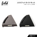 ▼ハイエース/レジアスエース200系 フットランプ ウェルカムランプ カーテシランプ ブラック SMD9連 エアコンダクト 内装 カスタム パーツ LEDフットライトキットホワイト発光 本体カラーグレー ブラック