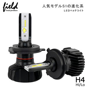 ▼S1 PLUS 車検対応LEDヘッドライト H4 ファンレス 最新モデル 9000lm ホワイト 6500K遮光板採用 IP65 ハイブリッド車対応 オールインワンタイプ LEDヘッドライト バルブ ledヘッドライト h4 h4 led ヘッドライト led h4