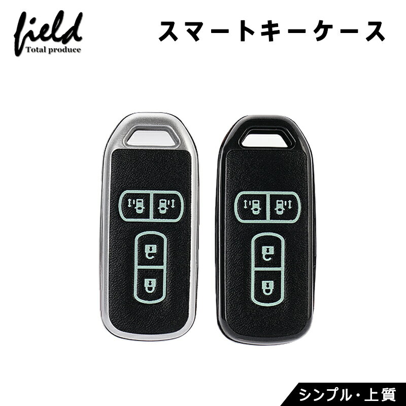 スマートキーにぴったり キズ防止 スマートキーケース スマートキーカバー新型nbox N Boxカスタム Jf3 Jf4 Nbox Jf1 全方位保護 N Boxプラス ハードケースシルバー 完全専用設計 蓄光タイプ ブラック 両側スライドドア 在庫あり 即納 Jf2