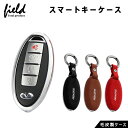 毛皮製スマートキーケース スマートキーカバーセレナ c26 エルグランドe52 新型セレナC25 C26 C27両側オートスライドドア NV350キャラバンE26/キューブ/ノート/マーチ/ティーダ ブラック レッド ブラウン キズ防止(4)