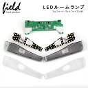 ▼クリスタルレンズ付きヴェルファイア 30系 アルファード 30系 前期 後期 対応 LEDフロントランプ ルームランプ LED仕様車 車種専用設計 ヴェルファイア30 アルファード30 専用 VELLFIRE ALPHARD スモークレンズ クリアレンズ