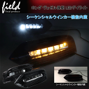 ▼【ホンダ ヴェゼル後期 LEDデイライト ウインカー機能付き】シーケンシャルウインカー機能搭載 ホワイト/アンバー ウインカー連動 流れるウインカー 2色 12V 左右セット LED 電装 パーツ 内装 カスタム VEZEL