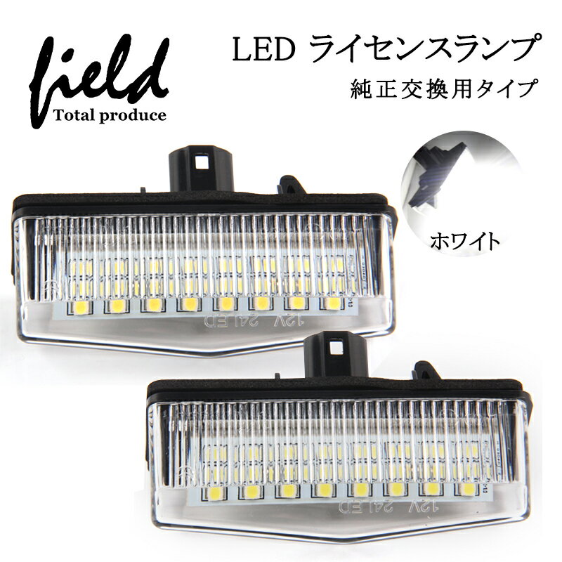 \10%オフクーポンあり/△C-HR/プリウス専用 ユニット付きライセンスランプ ライセンスランプ ユニット LED C-HR ZVW30ナンバー灯 純正交換 外装 パーツ カスタム　全グレード対応