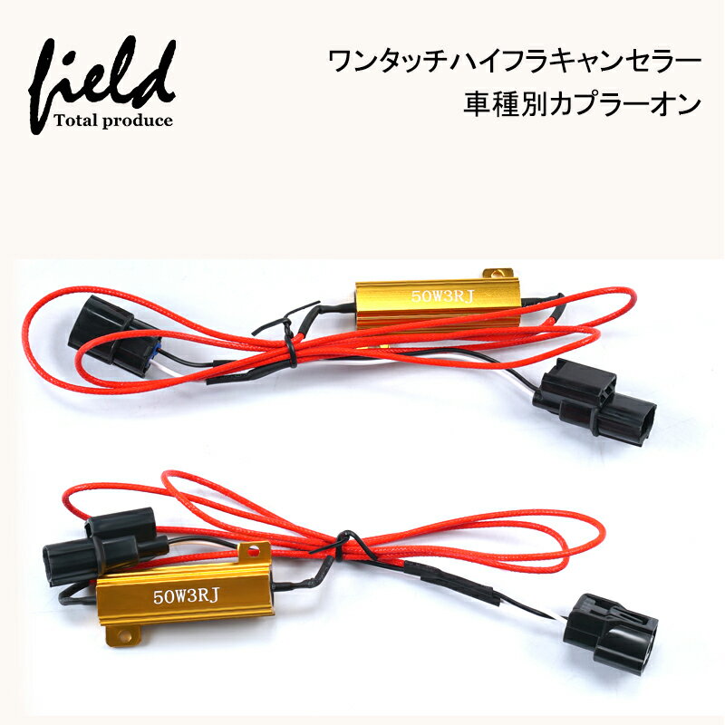 siecle シエクル 車種別ワンタッチハイフラキャンセラー SAI (サイ) AZK10 09/12~17/11 (S808HC-V00 siecle シエクル 車種別ワンタッチハイフラキャンセラー SAI (サイ) AZK10 09/12~17/11 (S808HC-V00