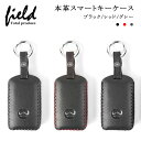 本革スマートキーケース mazda-3、cx-30、CX-5、CX-8 スマートキーカバー ブラックレザーケース レッド ブラック グレーステッチ 完全専用設計 柔らかい素材 全方位保護 取付簡単 マツダ3 MAZDA3